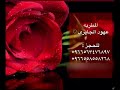عهود الجابري - دق الماني دفوف