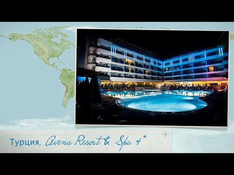 Обзор отеля Avena Resort & Spa Hotel 4* в Турции (Аланья) от менеджера Discount Travel