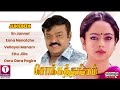 Chokka Thangam (2003) | Vijaykanth | Soundarya | K. Bhagyaraj | Deva