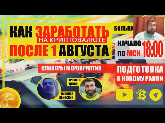 Что будет с альткоинами после августа 2018 Что будет с альткоинами после августа 2018