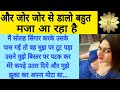 Short story in Hindi | Sadhu Baba Ke Love Story