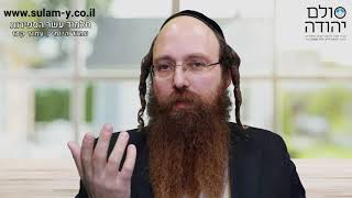עשר הספירות בעשר דקות עמוד קכ"ז עם הרב יוחאי ימיני
