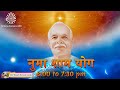 Live : नुमाशाम योग  Evening Meditation Daily from Om Shanti Retreat Centre,Delhi-NCR 26-04-2024