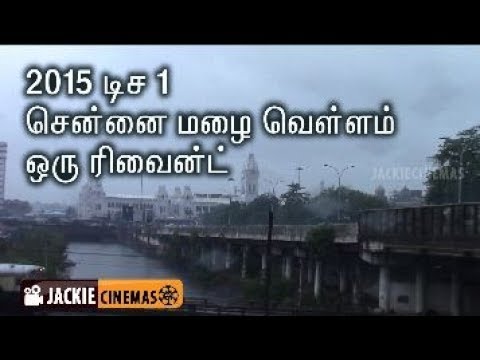 CHENNAI Rains 2015 | CHENNAI FLOODS 2015 | MYLAPORE TO  CHENNAI CENTRAL STATION | JUST REWIND