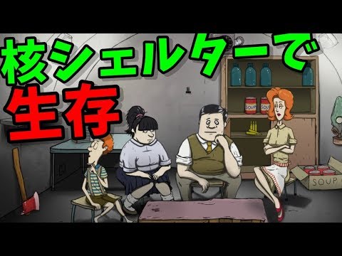 60秒後に滅びる世界で何日間生き残れるか-60 Seconds!#1 【KUN】