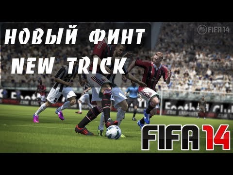 Fifa 14 как сделать трансфер Fifa 14 как сделать трансфер