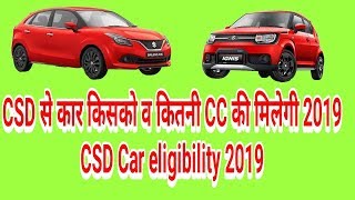 CSD Car eligibility 2019 || CSD से कार किसको व कितनी CC की मिलेगी 2019