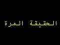 أغنية القناص(التلميذ الجزائري) al kannas