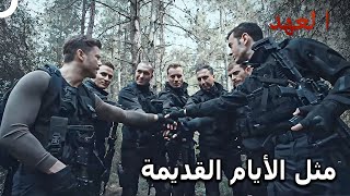 القائد الأشقر - ليكتبوا الآن أن الفريق الأسطوري قد عاد الآن العهد