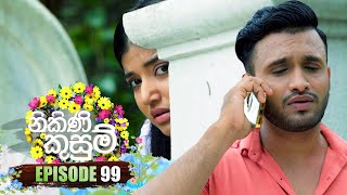 Nikini Kusum | Episode 99 | 05th February 2024