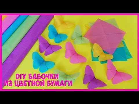 Бабочка из бумаги своими руками презентация 4