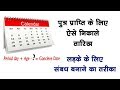 पुत्र प्राप्ति का आसान तरीका in Hindi | How To Conceive A Boy# ना कुछ खाना # ना टोटका# वैज्ञानिक पुत्र प्राप्ति का आसान तरीका in Hindi | How To Conceive A Boy# ना कुछ खाना # ना टोटका# वैज्ञानिक