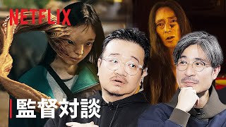 『寄生獣 ーザ・グレイー』監督対談 - Netflix