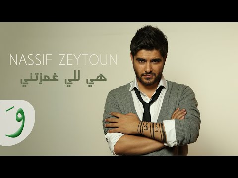Hiyi Li Ghamzitni - Nassif Zeytoun