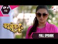 Bahu Begum - Full Episode 113 - With English Subtitles