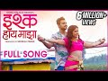 Ishq Haay Majha | Romantic Koli Song | Hargun Kaur, Tanvi Malhara | Marathi Koli Geet