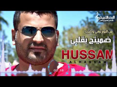 Bsdri - Hussam Al-Rassam