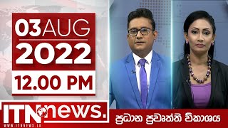 ITN News Live 2022-08-03 | 12.00 PM