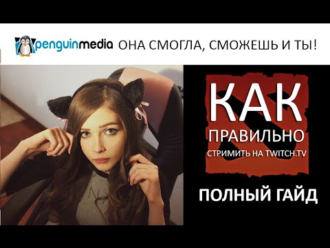 Как сделать стрим на андроид Как сделать стрим на андроид