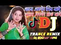 Emon akta Din Nai remix Trance remix song TikTok viral dj song Bangla remix dj sourav king