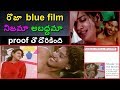 Actress Roja blue film it is Ture or not  | jabardasth roja | Tollywood