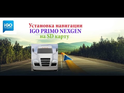 Карты европы igo для андроид Карты европы igo для андроид