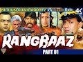 Rangbaaz Hindi Movie HD | Part 01 | Mithun Chakraborty, Shilpa Shirodkar, Raasi | Eagle Hindi Movies