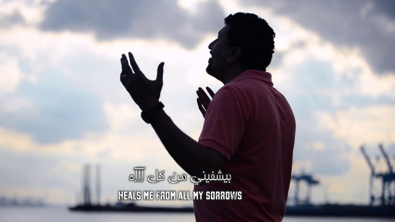 ترنيمة اسمك حبيبى جوزيف نصرالله Your Name Oh My Beloved Lord