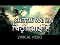 Chitthi Aayi Hai | Pankaj Udhas | Laxmikant-Pyarelal | Anand Bakshi | Old Hindi Song