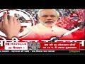 मोदी का इम्तिहान क्या करेगा मुसलमान | 10तक