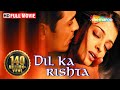Dil Ka Rishta {HD} - Arjun Rampal - Aishwarya Rai - Paresh Rawal - Isha Koppikar - Rakhee