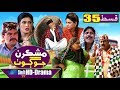Mashkiran Jo Goth EP 35 | Sindh TV Soap Serial | HD 1080p | SindhTVHD Drama