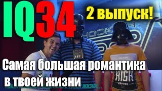 Видео IQ34 - 2 выпуск! Вопросы на улице Волгограда. Кировский район от IQ 34, Закавказская улица, Волгоград, Россия