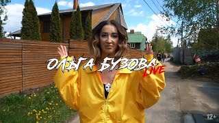Ольга Бузова Live Тиктокеры Xo Team House(2020) 12+