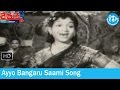 Rechukka Movie Songs - Ayyo Bangaru Saami Song - NTR - Anjali Devi - Devika - Ashwathama Songs Rechukka Movie Songs - Ayyo Bangaru Saami Song - NTR - Anjali Devi - Devika - Ashwathama Songs
