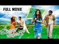 Ullasamga Utsahamga Telugu Full Length Movie || Yasho Sagar , Sneha Ullal || telugu Hit Movies
