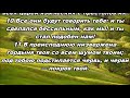 Тихое время с Живой Жизнью: Исаия 14:1–11 (04092017)