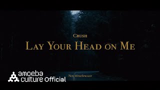 ???(Crush) - 'Lay Your Head On Me' M/V Teaser