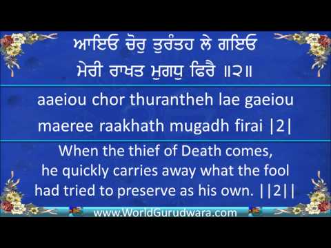 MERI MERI KARTE JANAM GAYO | Read Bhagat Kabir Bani along with...