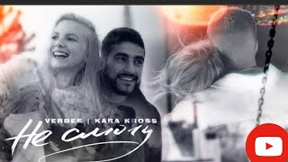 Verbee & Kara Kross - Не Смогу
