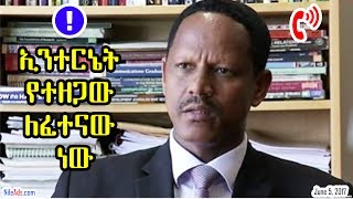 Ethiopia: ኢንተርኔት የተዘጋው ለፈተናው ነው - Internet in Ethiopia - VOA
