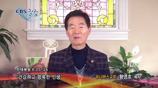건강하고 행복한 인생