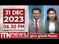 ITN News 6.30 PM 31-12-2023