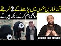 Qaza Namaz Jaldi  Parhne Ka Tarika Practically  | قضا نمازیں جلدی کیسے انجام دیں | quick method Namz