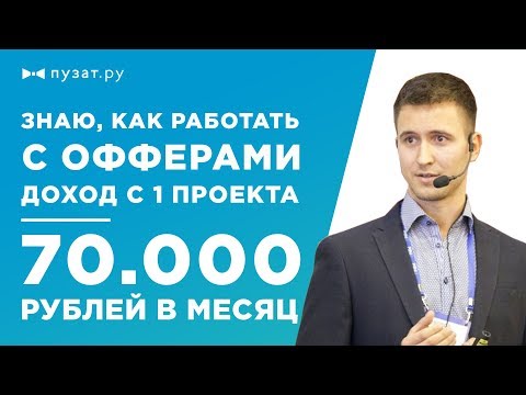 ОТ SEO ПРОДВИЖЕНИЯ К ЗАРАБОТКУ В ИНТЕРНЕТЕ НА САЙТАХ 70.000 РУБ. В МЕС. - КЕЙС - ВСЕВОЛОД КОЗЛОВ ОТ SEO ПРОДВИЖЕНИЯ К ЗАРАБОТКУ В ИНТЕРНЕТЕ НА САЙТАХ 70.000 РУБ. В МЕС. - КЕЙС - ВСЕВОЛОД КОЗЛОВ