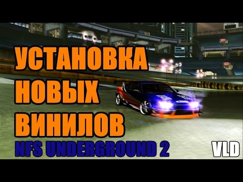 NFS Underground 2 PhotoUnlocker - NFS8: программы. NFS Underground 2 PhotoUnlocker - NFS8: программы.