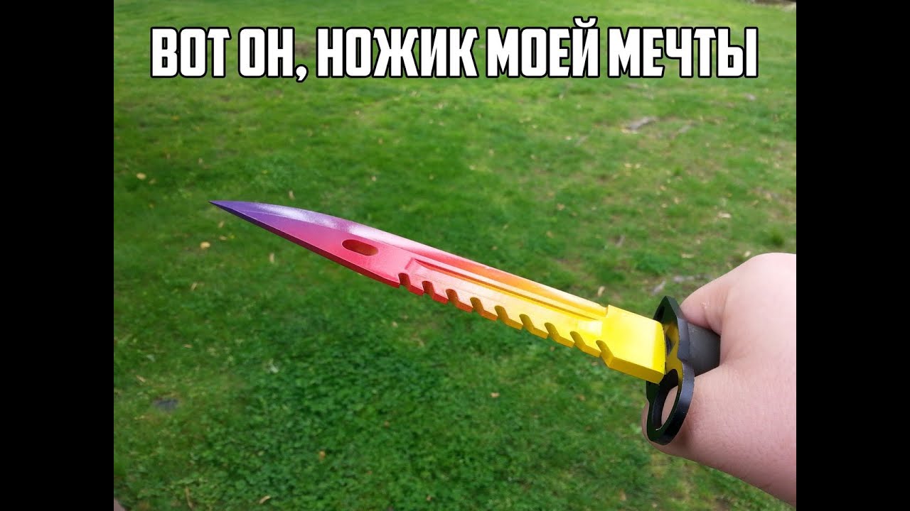 как сделать штык нож из CS:GO - YouTube Gaming
