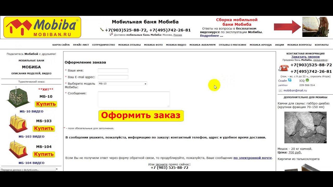 Как сделать заказ через контакт Как сделать заказ через контакт