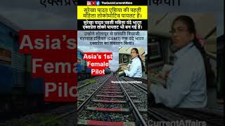 Indian Railways Female Loco Pilot In India Surekha Yadav Train Driver Loco Pilot