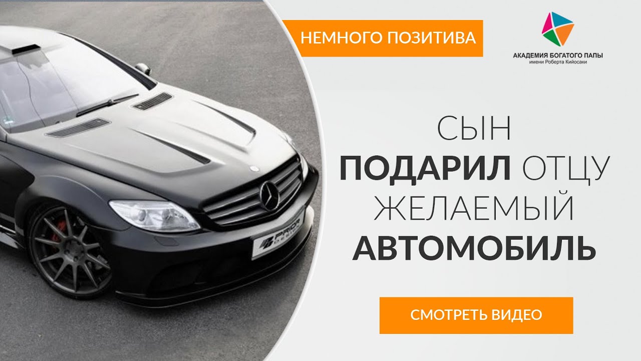 Подарок отца рассказы Подарок отца рассказы